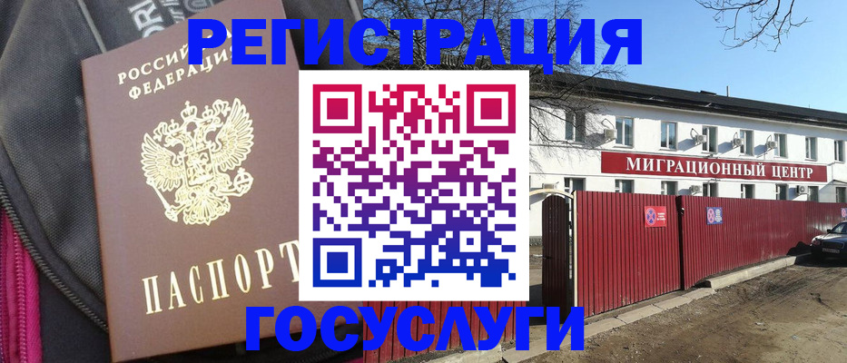 прописка в квартире в Севастополе