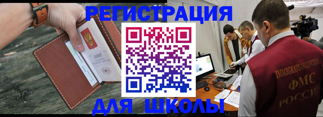 прописка поиск в Севастополе