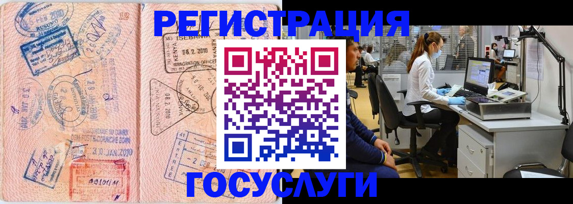 временная регистрация 2025 в Севастополе